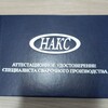 Логотип телеграм канала @svarshikimontajnikirabota — Сварщики Монтажники Работа