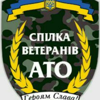 Логотип телеграм -каналу svato_ua — Спілка ветеранів АТО/ООС