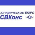 Логотип телеграм канала @svcons — Связьконсульт