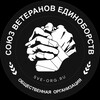 Логотип телеграм канала @sve_org — «Союз ветеранов единоборств»