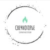 Логотип телеграм канала @svechnogorie — СВЕЧНОГОРЬЕ 🍀Свечная мастерская🍀