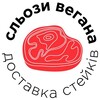 Логотип телеграм -каналу sveganas — «Сльози Вегана»