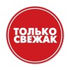 Логотип телеграм канала @svejachok18 — Свежачок