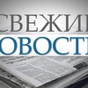 Логотип телеграм канала @sveje_novosti_25 — Свежие новости