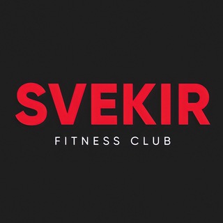 Логотип телеграм канала @svekirfitnessclub — SVEKIR