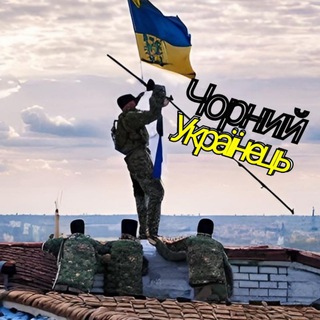 Логотип телеграм -каналу sventony7 — Чорний Українець