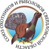 Логотип телеграм канала @sverdlovsk_oooir — Свердловский Союз охотников и рыболовов | Екатеринбург