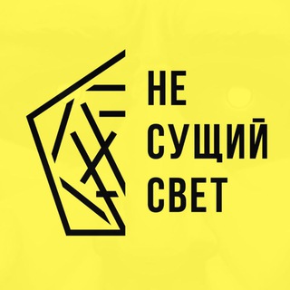 Логотип телеграм канала @svet_lvlup — LVL UP (ПЕРЕХОДНИК)