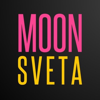 Логотип телеграм канала @svetamooon — Sveta Moon Channel