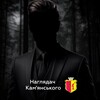 Логотип телеграм -каналу svetdndz — Наглядач Камʼянського
