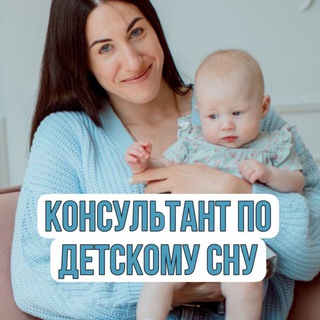 Логотип телеграм канала @svetka_donchak1 — Консультант по детскому сну Светлана Дончак