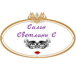 Логотип телеграм канала @svetlana_s_karnaval — Гардероб «Светлана С»