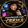 Логотип телеграм канала @svetlana_pro_trafikk — Светлана | Партнёрский клуб «СВЯЗКА»