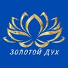 Логотип телеграм канала @svetlana_prodengi — Студия Психологии и Развития ЗОЛОТОЙ ДУХ