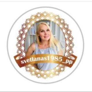 Логотип телеграм канала @svetlanas1985_pp — Soroka_svetlana_pp