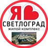 Логотип телеграм канала @svetlograd_sosedi — СВЕТЛОГРАД ЖК СОСЕДИ