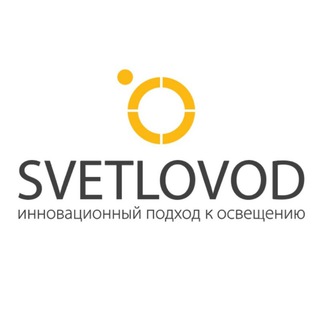 Логотип телеграм канала @svetlovod — Световоды Svetlovod
