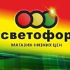 Логотип телеграм канала @svetoffor26 — Светофор 🔴🟡🟢