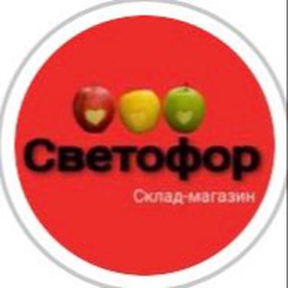 Логотип телеграм канала @svetofor_forever — svetofor_forever