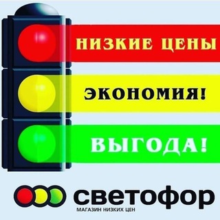Логотип телеграм канала @svetofor_tynda — Светофор Тында