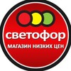 Логотип телеграм канала @svetofor_ekt — 🚦Светофор Восточная 9б