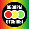 Логотип телеграм канала @svetofor_fixprice_galamart — Светофор, Фикс Прайс, Галамарт - ОТЗЫВЫ и ОБЗОРЫ