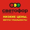 Логотип телеграм канала @svetofordombarovskij — "Светофор" Домбаровский