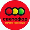 Логотип телеграм канала @svetofordoneck — Светофор г.Донецк Казакова 70В