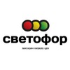 Логотип телеграм канала @svetoforrb — Розыгрыш сети магазинов низких цен «Светофор»