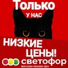Логотип телеграм канала @svetoforsayansk8 — Светофор Саянск