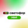 Логотип телеграм канала @svetoforufa — Светофор | Уфа | Пригород