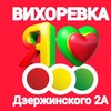 Логотип телеграм канала @svetoforvihorevka — 🔴🟡🟢Светофор Вихоревка🔴🟡🟢