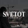 Логотип телеграм канала @svetottt — Светот