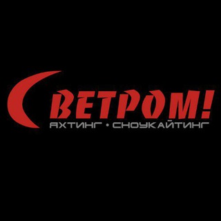 Логотип телеграм канала @svetrom_snowkiting — С ветром! Сноукайтинг