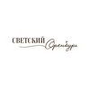 Логотип телеграм канала @svetskiyorenburg — Светский Оренбург