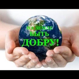 Логотип телеграм канала @svetstrannik — ✨Свет Странника✨