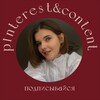 Логотип телеграм канала @svetteka_procontent — Света про пинтерест | контент