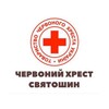 Логотип телеграм -каналу sviatoshynredcross — Червоний Хрест Святошин