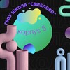 Логотип телеграм канала @sviblovok5 — Корпус 5📝