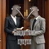 Логотип телеграм канала @svideteli_kukuhi — Свидетели Кукухи 🐦‍⬛️