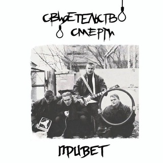 Логотип телеграм канала @svidetelstvo_o_smertiiii — Свидетельство о смерти