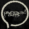 Логотип телеграм канала @svidetelstvo_o_smertii — Свидетельство О Смерти