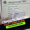 Логотип телеграм канала @svidetelstvosport — Свидетельство спортинвентаря