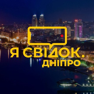 Логотип телеграм канала @svidok_dnipro — Я Свідок. Дніпро
