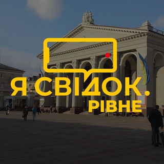 Telegram channel Я Свідок. Рівне logo