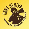 Логотип телеграм канала @svip_kungur — СВИП Кунгур | Новости Кунгурского округа
