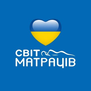 Логотип телеграм -каналу svit_matrasiv — 🇺🇦 СВІТ МАТРАЦІВ