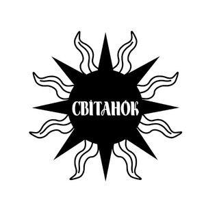 Логотип телеграм -каналу svitanokkh — Світанок