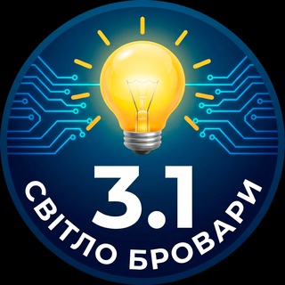 Логотип телеграм -каналу svitlo_bro31 — Світло 3.1 Бровари