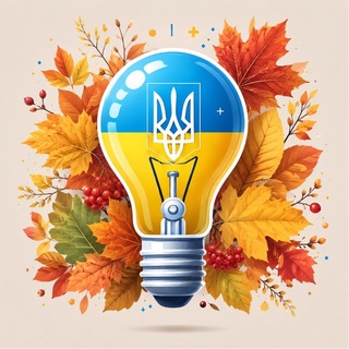 Telegram channel Світло⚡️| Київська область | Графіки відключень | Світло Біла Церква Бровари Бориспіль Макарів Обухів Фастів Вишневе Васильків logo